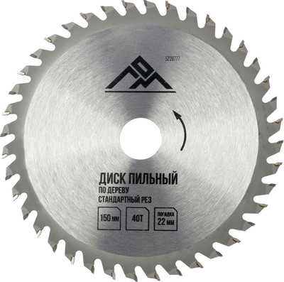 

Пильный диск, По дереву стандартный рез 150x22мм 40 зубьев / 5239777