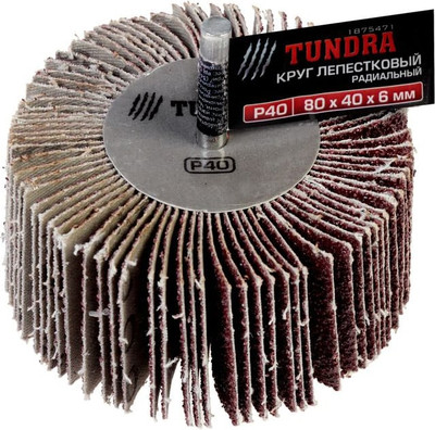 Шлифовальный круг Tundra Лепестковый радикальный 80x40x6мм Р40 / 1875471 - 