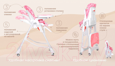 Изображение товара Стульчик для кормления Sweet Baby Magestic (аметист)