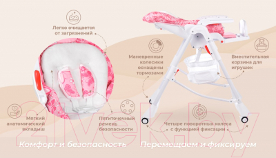 Изображение товара Стульчик для кормления Sweet Baby Magestic (аметист)