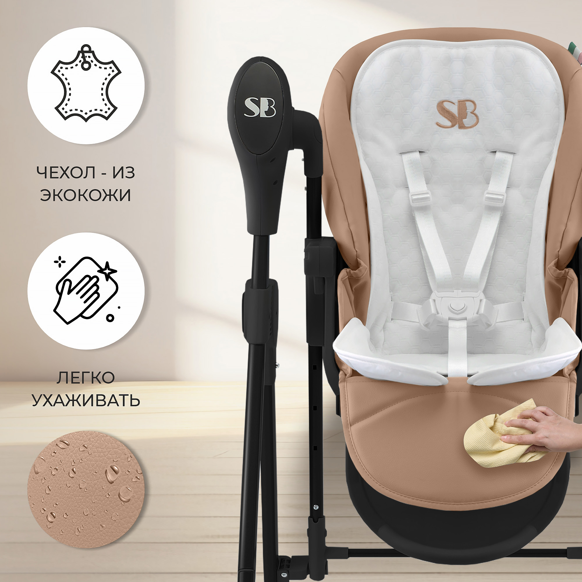 Стульчик для кормления Sweet Baby Fiesta (черный/бежевый) — фото 6