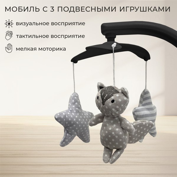 Стульчик для кормления Sweet Baby Fiesta (черный/бежевый)