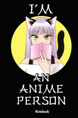 Записная книжка Эксмо I'm an anime person / 9785041133207