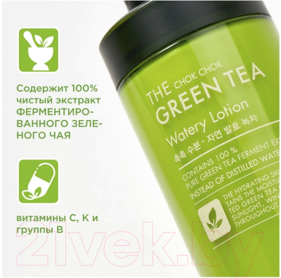 Набор косметики для лица Tony Moly The Chok Chok Green Tea Watery Skin Care Set Тонер+Лосьон (180мл+20мл+160мл+20мл)