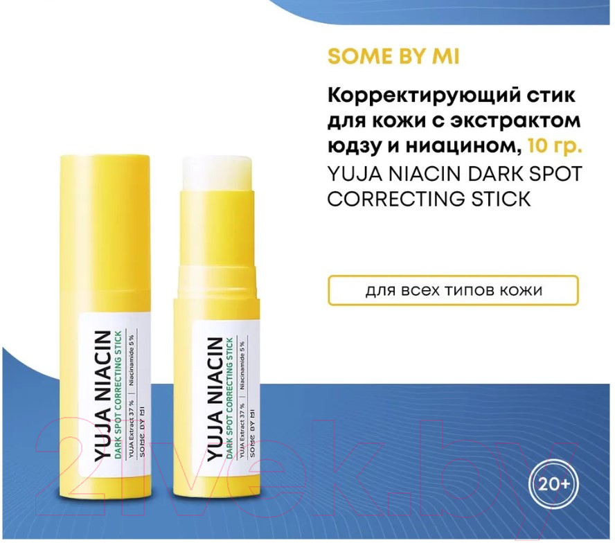 Бальзам для лица Some By Mi Yuja Niacin Dark Spot Correcting Stick