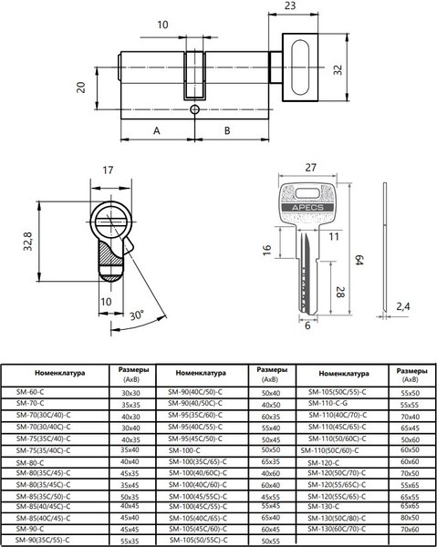 Цилиндровый механизм замка Apecs SM-75(35C/40)-C-NI