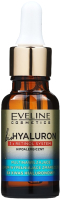 Сыворотка для лица Eveline Cosmetics Biohyaluron 3 x Retinol System день/ночь (18мл) - 