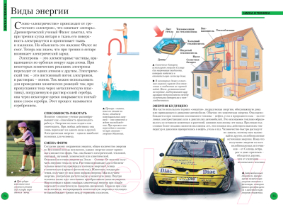 Энциклопедия Махаон Большая энциклопедия школьника (Конноли Ш.)