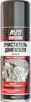 

Очиститель двигателя, AVK-024 / A78065S