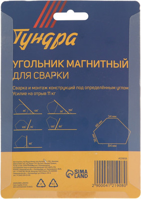 

Магнитный фиксатор, 4121908