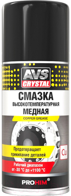 Смазка техническая AVS AVK-342 / A40245S (210мл)