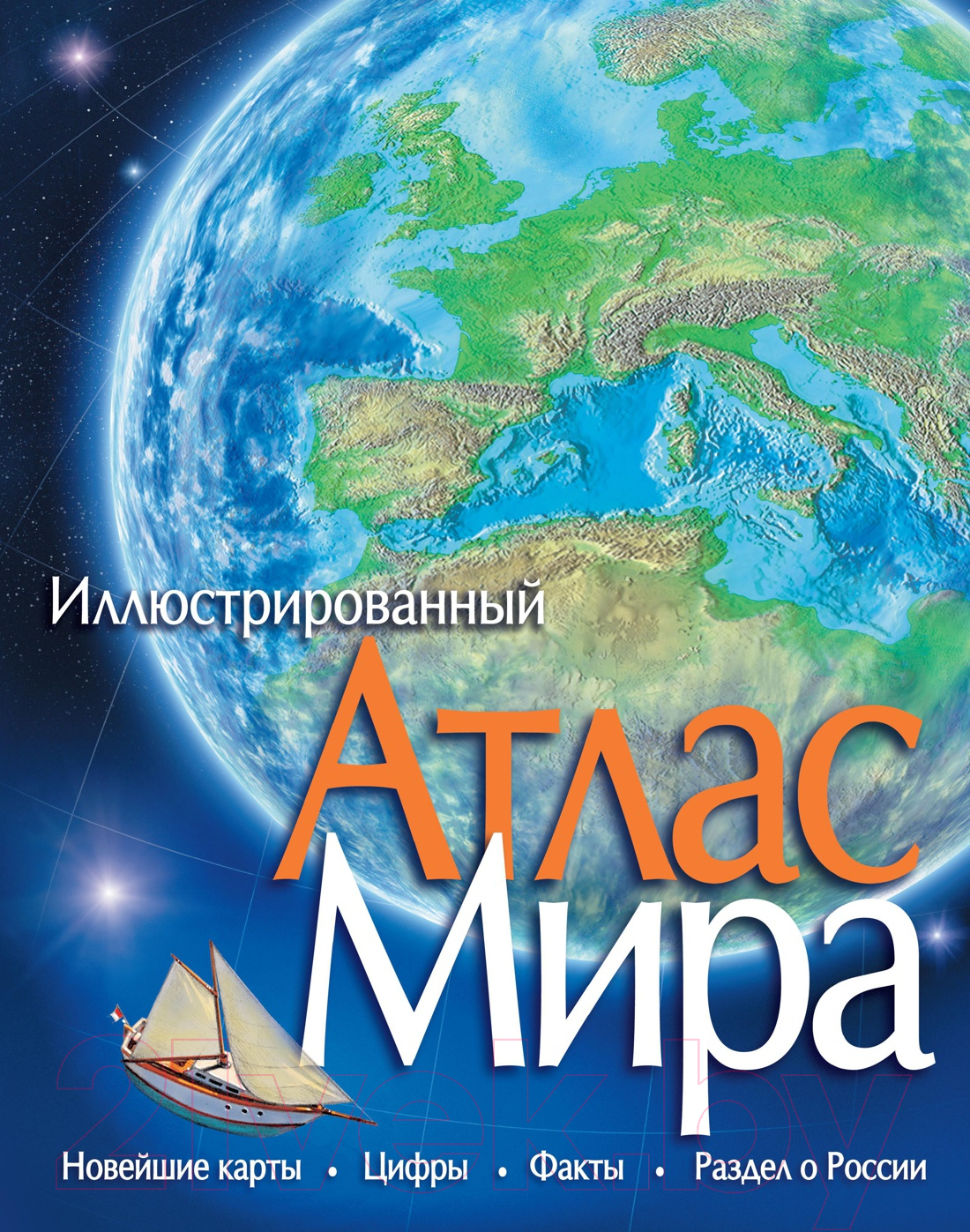 Энциклопедия Махаон Мира иллюстрированный (Уиддон Л.)