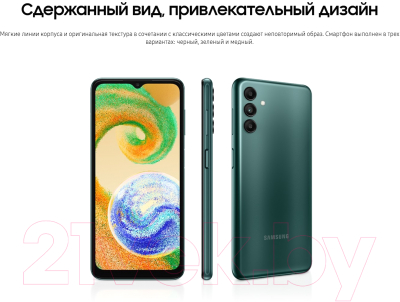 Изображение товара Смартфон Samsung Galaxy A04s 3GB/32GB / SM-A047F (зеленый)
