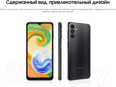 Изображение товара Смартфон Samsung Galaxy A04s 3GB/32GB / SM-A047F (черный)