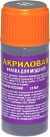 

Краска для моделей, 31-АКР