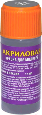 Изображение товара Краска для моделей Звезда 31-АКР (12мл, серый)