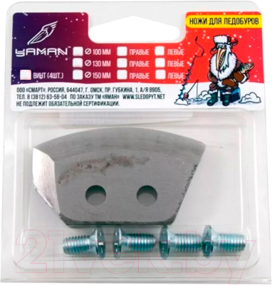 Изображение товара Набор ножей для ледобура Yaman Полукруглые 110мм / Я-НПК-110П