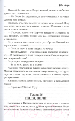 Книга Вече Два мира (Зазубрин В.)