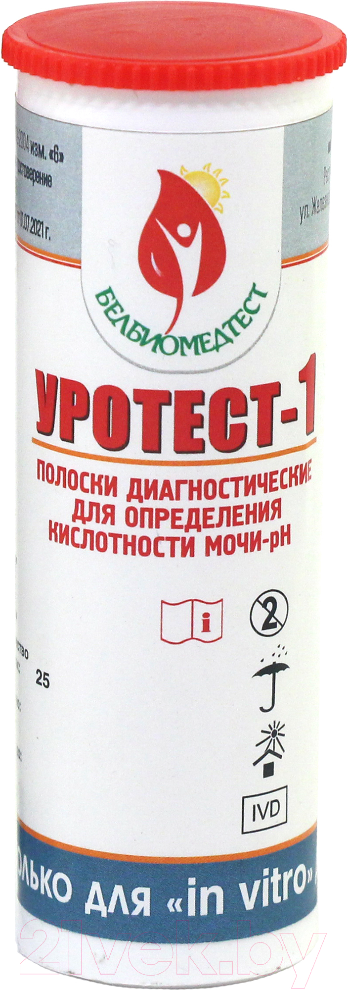 Уротест Для определения pH мочи 25шт Тест-полоски диагностические купить в  Минске, Гомеле, Витебске, Могилеве, Бресте, Гродно