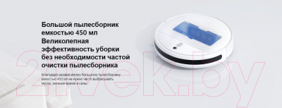 Робот-пылесос Xiaomi Mi Robot Vacuum-Mop 2 Lite BHR5959RU