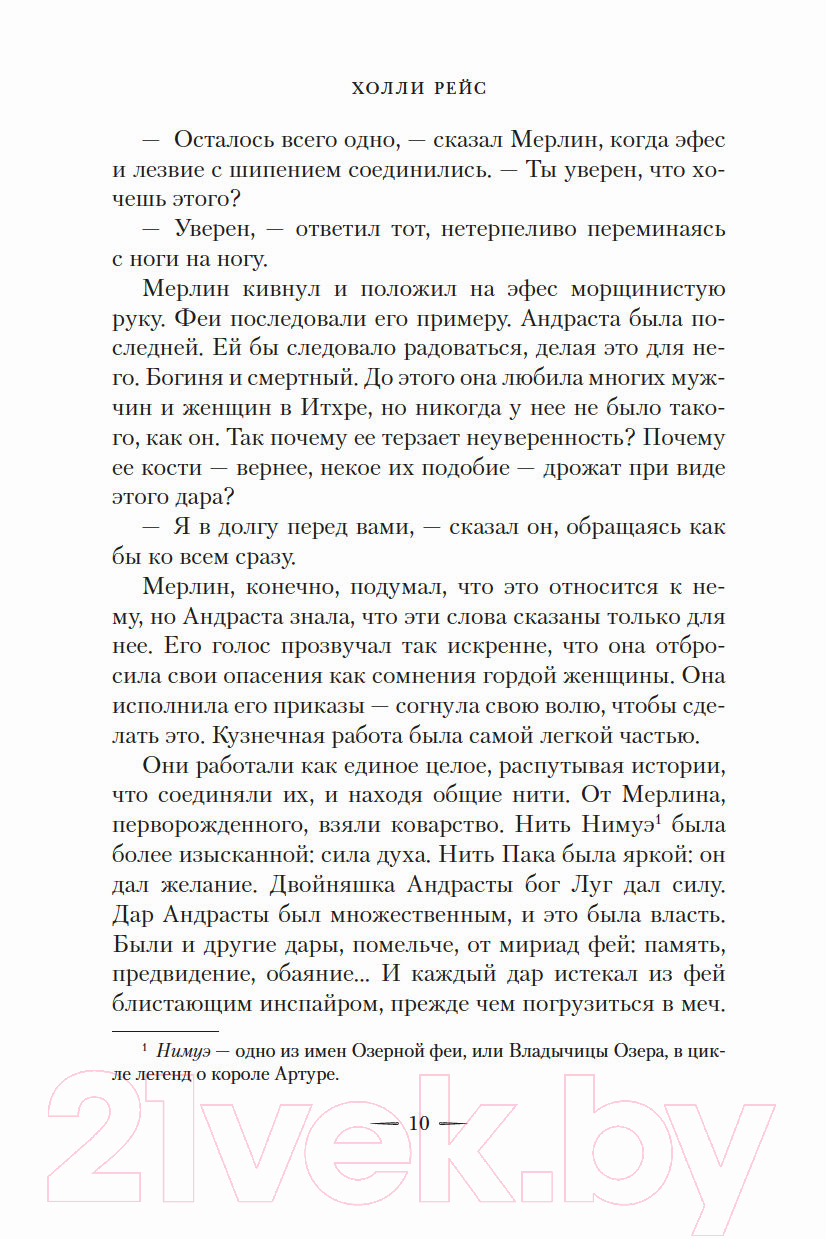 Художественная книга Азбука Полночные тайны (Рейс Х.) — фото 5