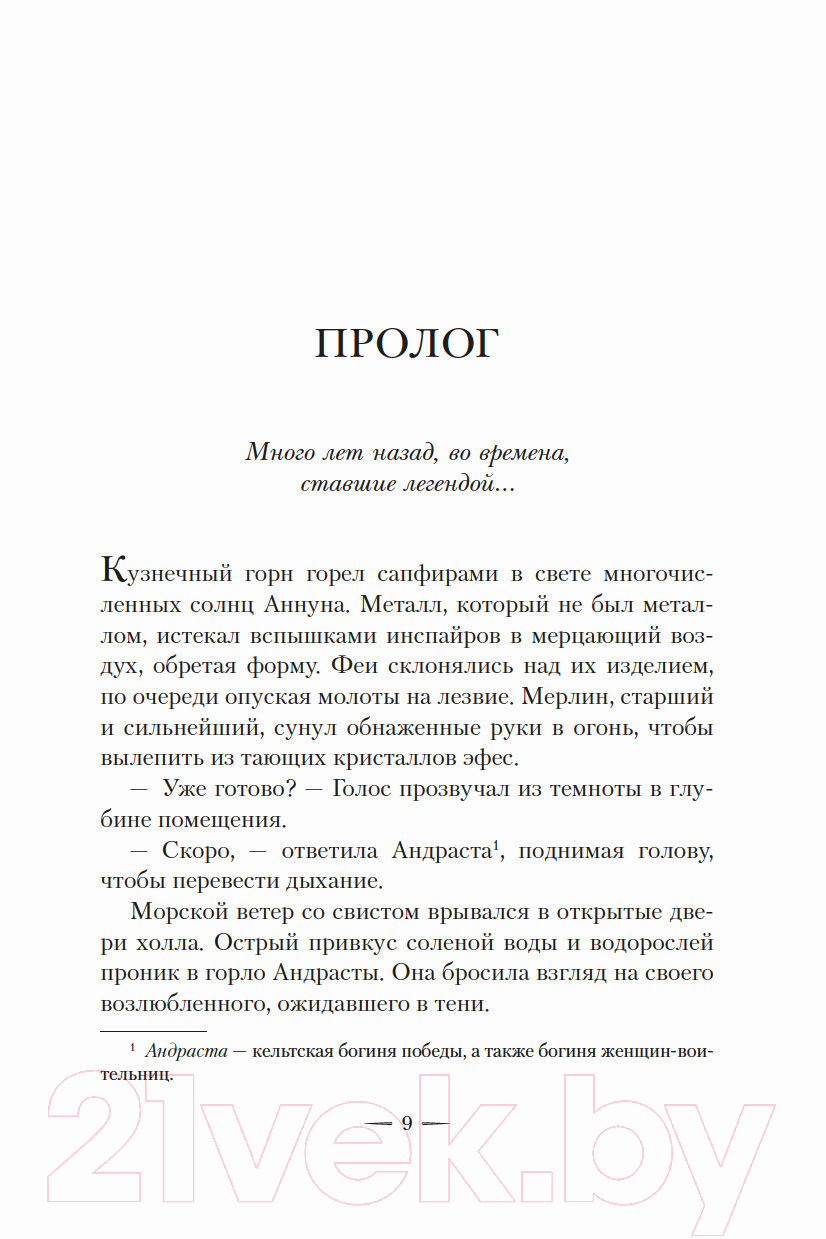 Художественная книга Азбука Полночные тайны (Рейс Х.) — фото 4
