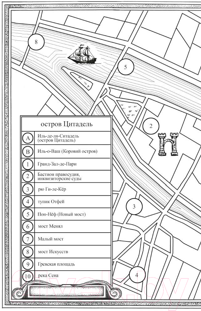 Художественная книга Азбука Сорванная маска (Шеннон С.) — фото 2