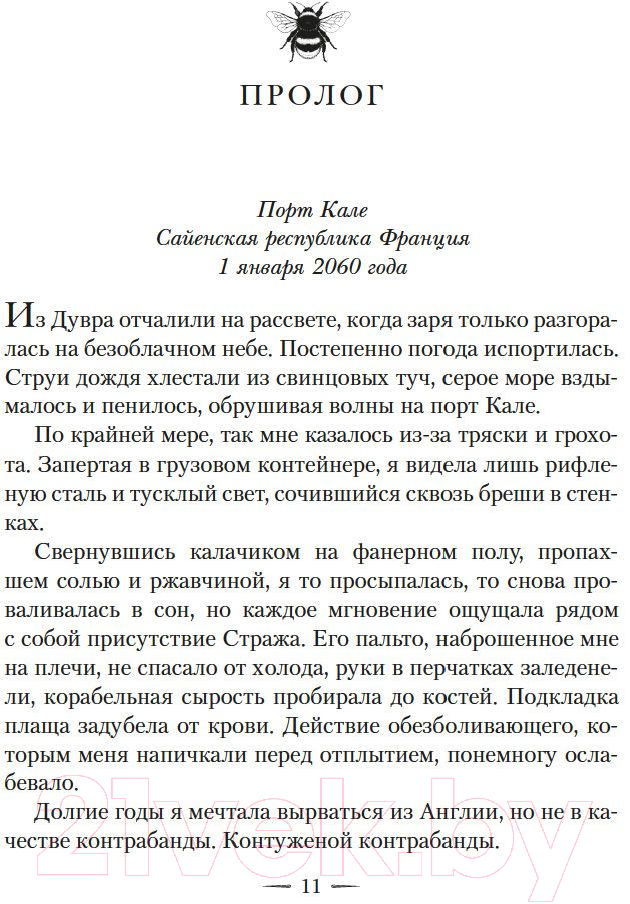 Художественная книга Азбука Сорванная маска (Шеннон С.) — фото 4