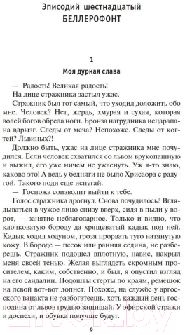 Художественная книга Азбука Золотой Лук. Книга 2. Все бывает (Олди Г.Л.) — фото 2