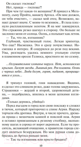 Художественная книга Азбука Золотой Лук. Книга 2. Все бывает (Олди Г.Л.) — фото 3