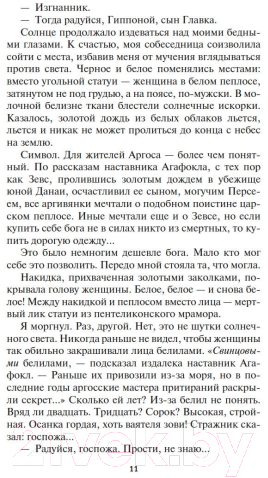Художественная книга Азбука Золотой Лук. Книга 2. Все бывает (Олди Г.Л.) — фото 4