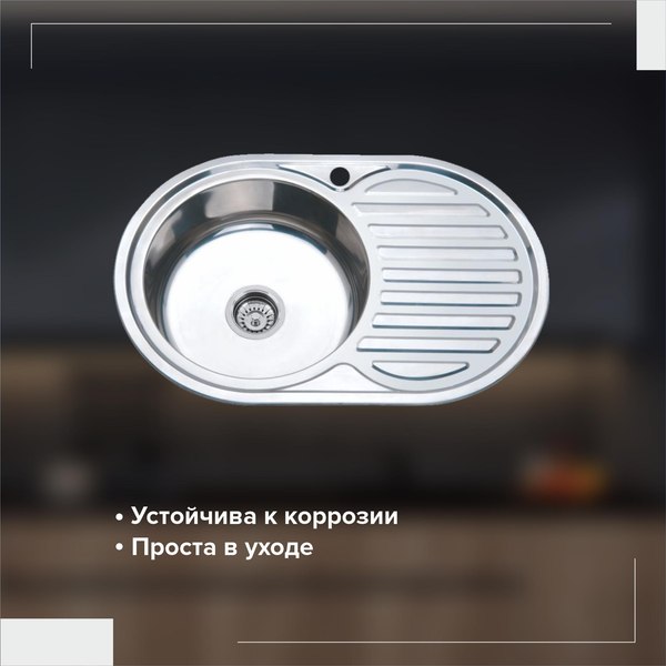 Купить Мойка кухонная РМС MG6-7750OVL в Жодино