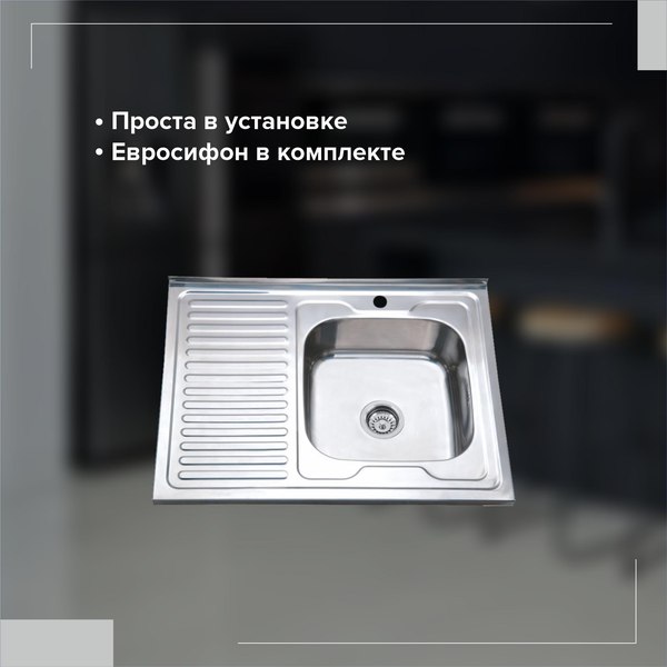 Купить Мойка кухонная РМС MG6-8060R в Гродно