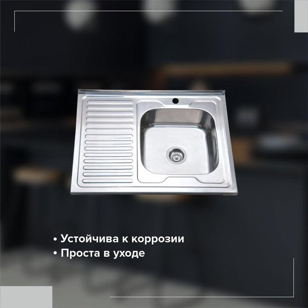 Купить Мойка кухонная РМС MG6-8060R в Гродно
