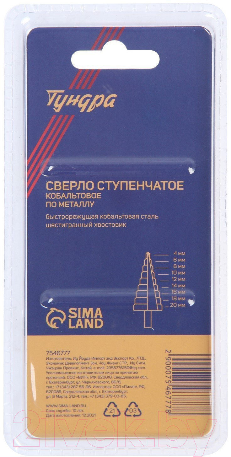 Сверло Tundra Pro ступенчатое HSS-Co шестигранный хвостовик 4-20мм / 7546777 — фото 5