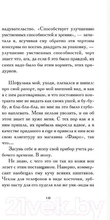Художественная книга АСТ Я признаюсь 2022 (Гавальда А.) — фото 5