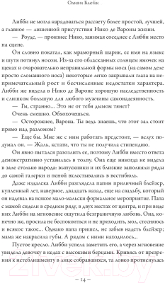 Книга АСТ Шестерка Атласа (Блейк О.)