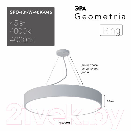 Потолочный светильник ЭРА Geometria Ring SPO-131-W-40K-045 / Б0058900 — фото 2