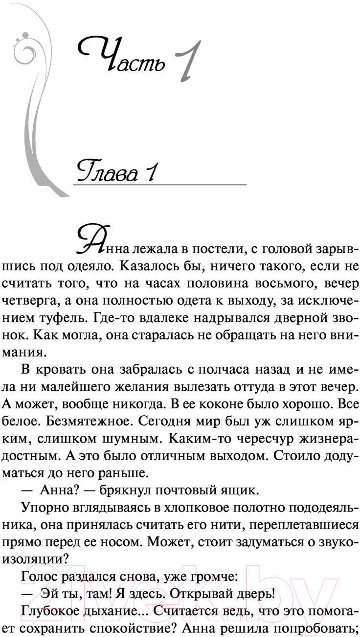 Художественная книга АСТ Последнее прощай (Лукас Ф.) — фото 4