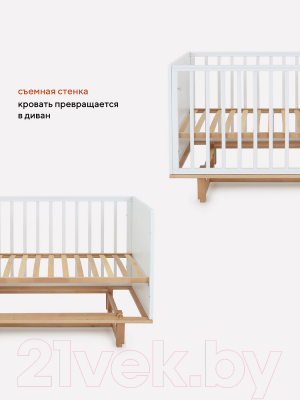 Детская кровать-трансформер Rant Bamboo / 768 (Cloud White)