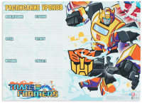 

Расписание уроков Academy Style, Transformers / TR228