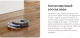 Миниатюра изображения товара Робот-пылесос Dreame Bot Robot Vacuum and Mop D10s Plus / RLS6AD