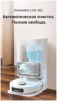 Робот-пылесос Dreame DreameBot L10s Ultra / RLS6LADC