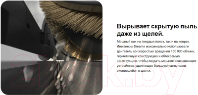 Вертикальный пылесос Dreame Cordless Vacuum Cleaner V12 Pro / VFS1 (серый)