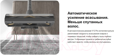 Вертикальный пылесос Dreame Cordless Vacuum Cleaner V12 Pro / VFS1 (серый)