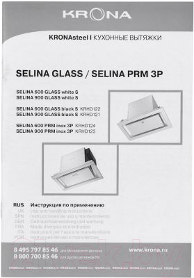 Вытяжка скрытая Krona Selina 900 PRM 3P / КА-00002594 (нержавеющая сталь)