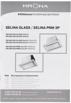 Вытяжка скрытая Krona Selina 600 PRM 3P / КА-00002593 (нержавеющая сталь)