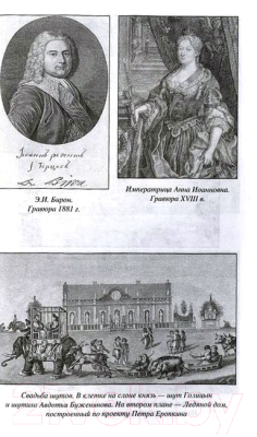Книга Вече Императрица Елизавета и Людовик XV (Вандаль А.)