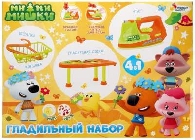 Набор хозяйственный игрушечный Играем вместе Гладильный набор Ми-ми-мишки / B1572001-R3