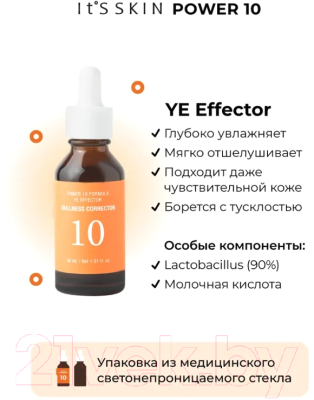 Сыворотка для лица It's Skin Power 10 Formula YE Effector Dullness Corrector New  (30мл)